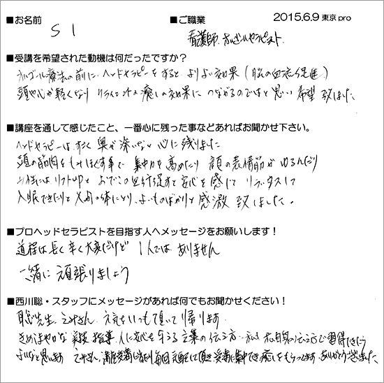 2016.6.9 プロヘッドセラピスト受講生の声