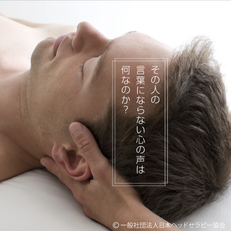 その人の言葉にならない心の声は何なのか？