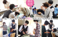 講座の様子