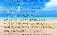 一番の驚きは、クライアントの方全員が毎回自然な眠りを体験されたことです。（受講生の声）