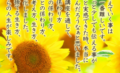 ヘッドマスター（講師養成）