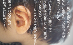 実生活の中のヘッドセラピー