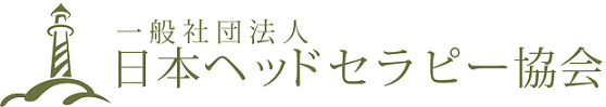 ヘッドマッサージ講座｜日本ヘッドセラピー協会（さらシャン™協会）