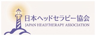 ヘッドマッサージ講座｜日本ヘッドセラピー協会（さらシャン™協会）